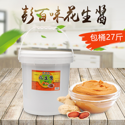 拌面花生米蘸酱小吃配料