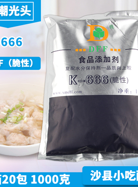 顶芳沙县小吃配料调味料扁肉云吞千里香混沌K666脆粉1KG