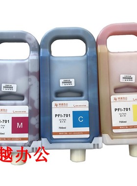 佳能写真机墨水墨盒Canon IPF-701/IPF-8010/8310/8410S/831/9110