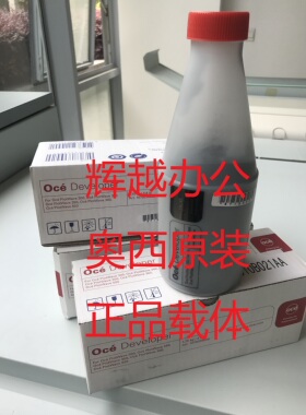 奥西全新原装载体 oce pw300 340 360 500 600 700 750原装蓝载体