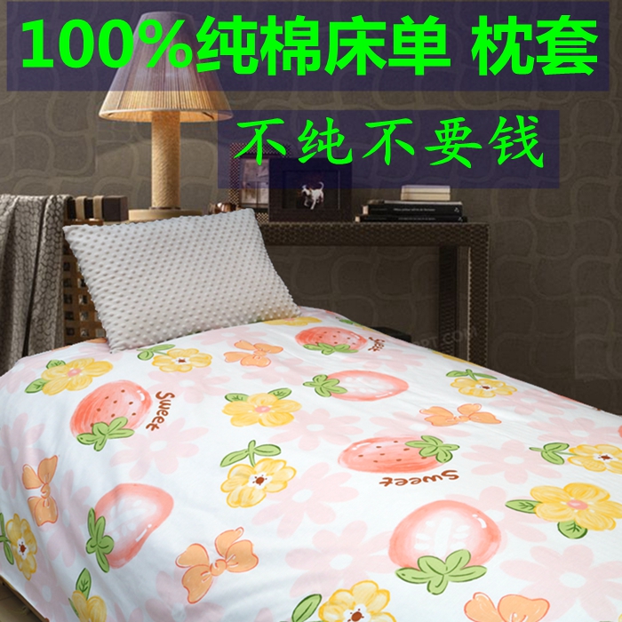纯棉环保清新物美价廉