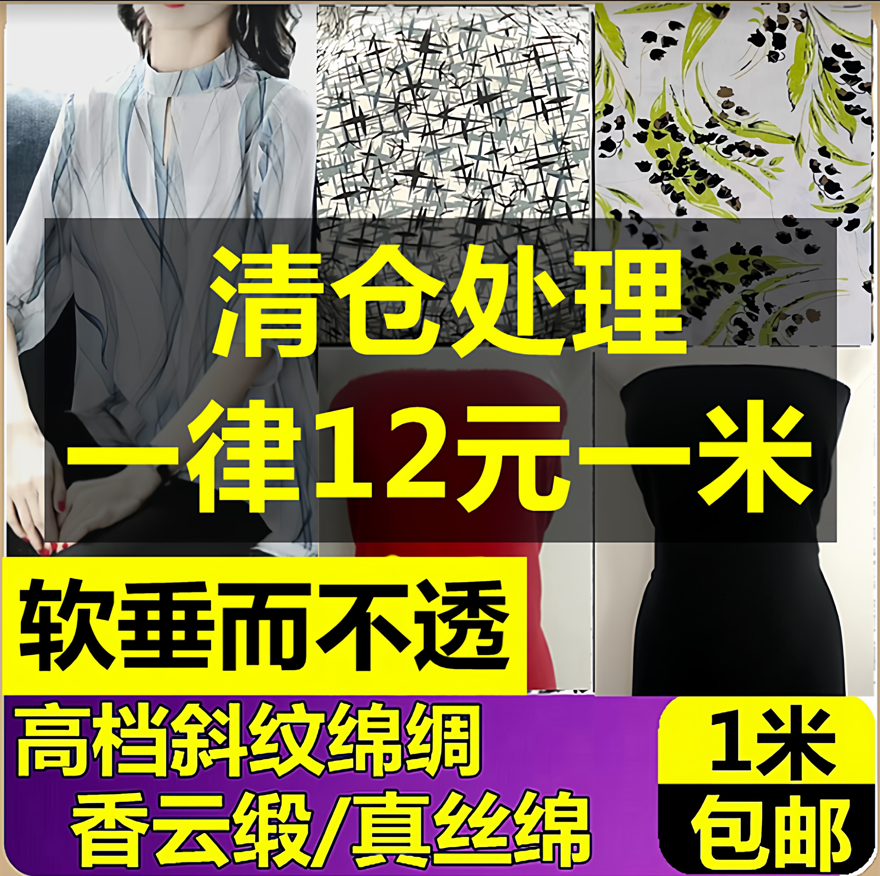 柔软不透斜纹绵绸棉绸香云缎纯色素色睡衣服装面料人造棉布料促销
