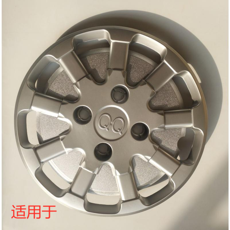 适用于QQ轮罩 轮胎帽 轮帽 QQ3轮盖 QQ轮毂盖 13寸