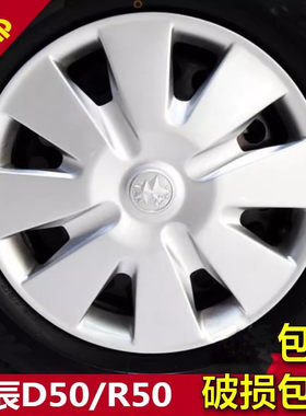 适用于东风启辰轮毂盖外壳钢圈
