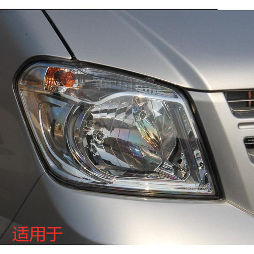 适用于小康K07S大灯总成 小康k07S大灯总成 K07S手电调大灯总成