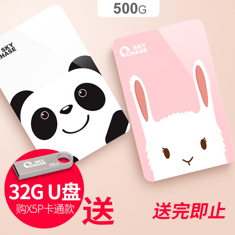 ÖðÌì2.5´çÇá±¡ÒÆ¶¯Ó²Å̸ßËÙusb3.0ÒÆ¶¯Ó²500g 500gbÒÆ¶¯ÅÌÓ²ÅÌ