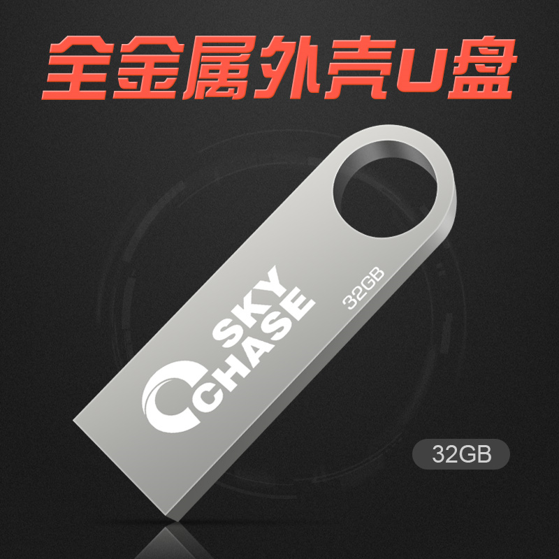 逐天32g随身u盘金属迷你小优盘39.90元包邮