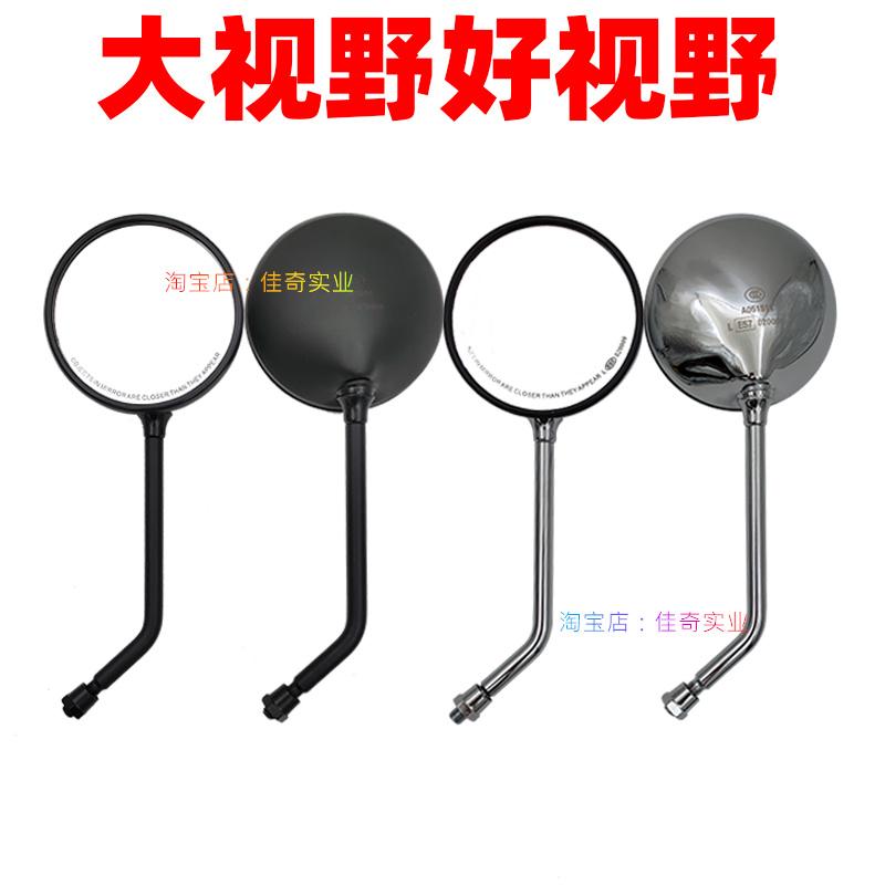 CBF190TR大视野倒车镜