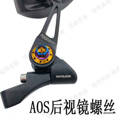 AOS后视镜不生锈美观多色可选