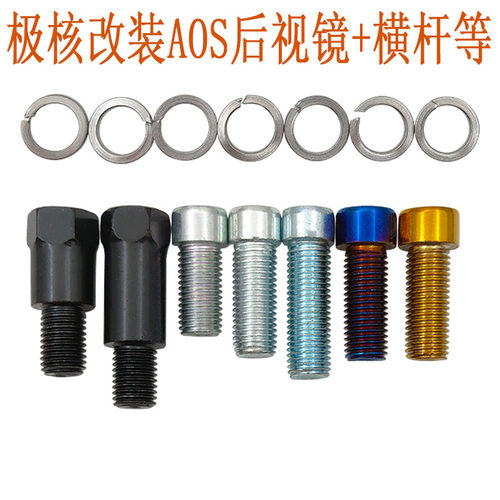 极核电动车AOS后视镜m10