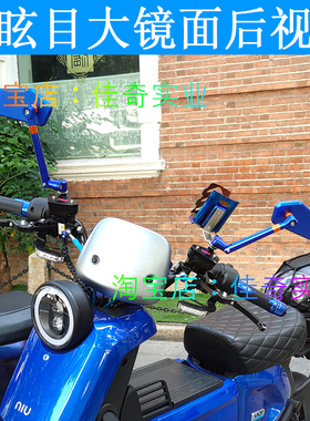 极核电动车AE4i AE5i AE8 AE6改装后视镜反光镜倒车镜ae2大视野镜