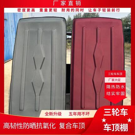 电动三轮车车棚雨棚顶盖加厚加绒复合软顶遮阳挡雨防晒耐用顶棚蓬