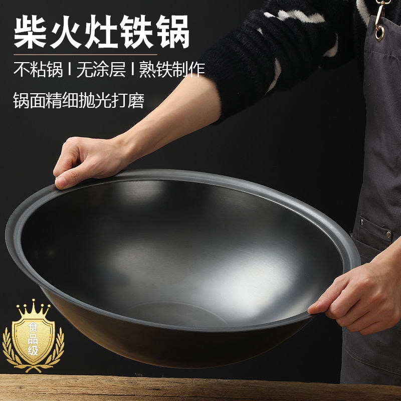 农村柴火灶大铁锅老式土灶加厚加深专用炖汤大号锅家用传统炒菜锅