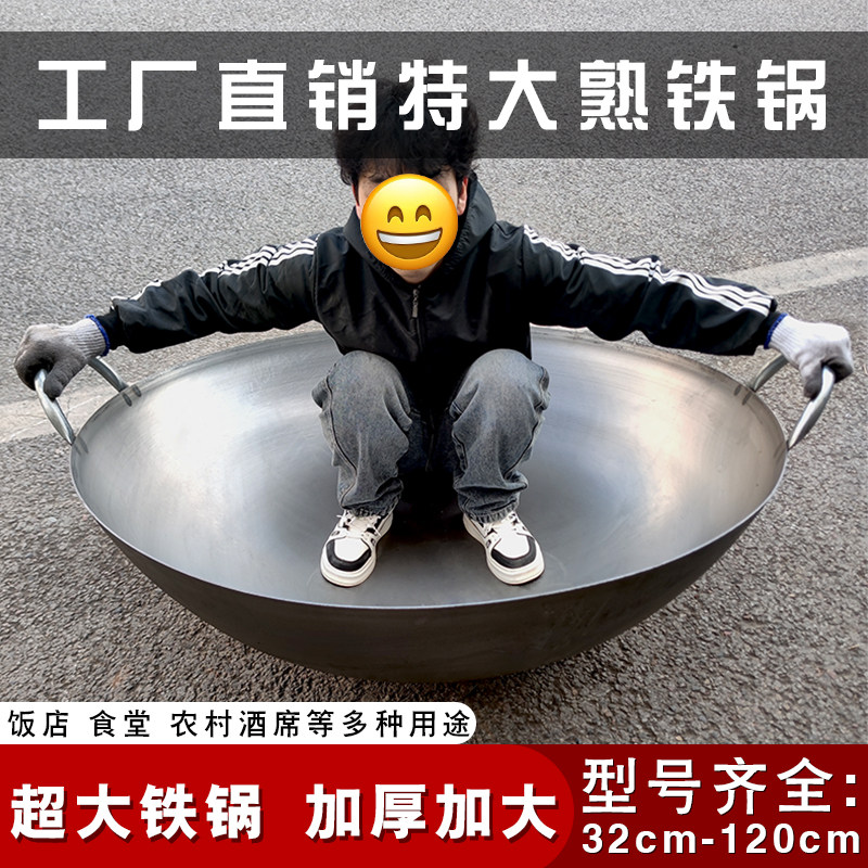农村柴火灶大铁锅老式土灶炒菜锅特大号加深双耳大锅饭炒锅商用