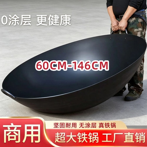农村柴火炉大铁锅双耳商用加深加厚养殖场土灶特大号炒菜锅140cm