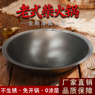 农村柴火灶专用大铁锅土灶氮化铸铁老式炒菜锅0涂层加深加厚商用