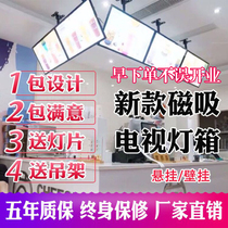 定制超薄点餐奶茶店电视菜单灯箱广告牌挂墙展示牌悬挂价格菜牌le