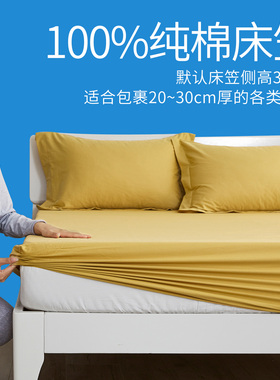 纯棉床笠姜黄1.5x1.9米纯色全棉床罩120x190cm床垫保护套订制尺寸