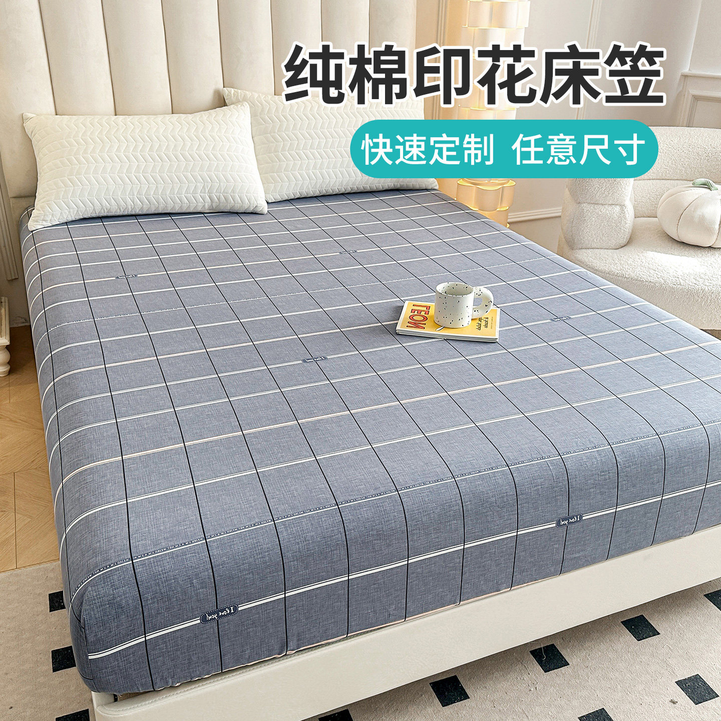儿童上下铺学生宿舍薄款棕垫床笠床套罩全棉纯棉单件90x200cm定制,床上用品,床笠,淘宝优惠券,粉丝福利购,淘宝优惠卷