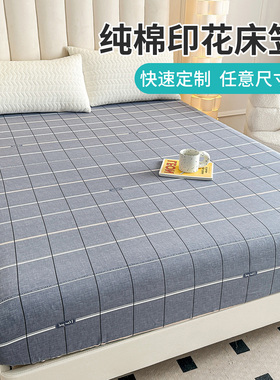 儿童上下铺学生宿舍薄款棕垫床笠床套罩全棉纯棉单件90x200cm定制