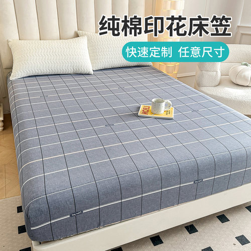 儿童全棉床垫保护套定制
