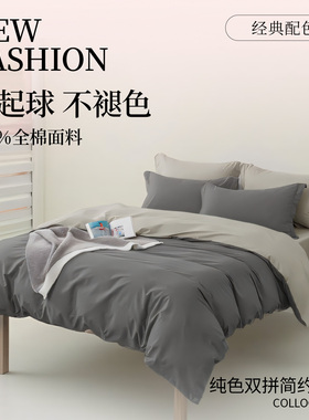 被罩单件200x230纯棉被套180cmx220cm150x200学生宿舍床上用品冬
