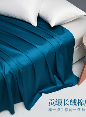 纯色蓝色床单单件60s新疆长绒棉单双人加大被单坑单定制订做尺寸