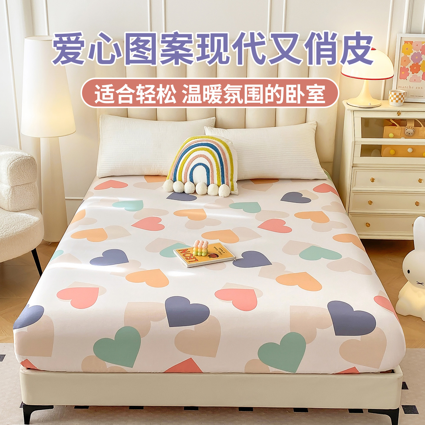 爱心图案1.8米床垫席梦思保护套100纯棉床笠适用1.35m床全棉床罩
