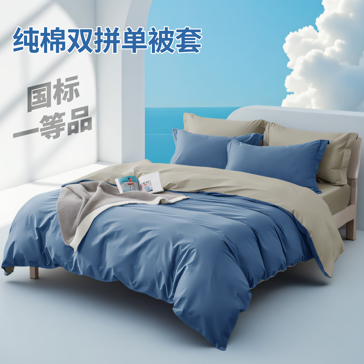 100%全棉面料经得起考验的好床品