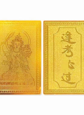 逢考必过幸运符高考加油小卡片