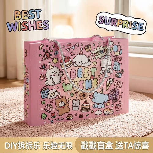 洞洞乐盲盒生日礼物自制抽奖箱