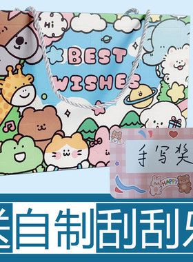 洞洞乐盲盒生日礼物戳戳diy空盒抽奖自制拆拆乐刮刮卡送男友6洞洞