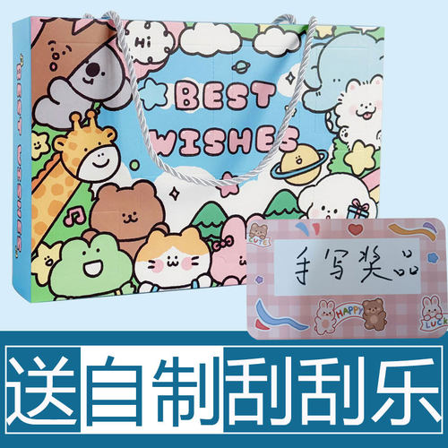 洞洞乐盲盒生日礼物自制抽奖箱