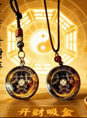 六芒七星聚财阵开财阵挂件守财聚财镇吊坠珠女项链