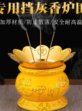 香炉围香灰托接香灰托盘香不落灰接灰盘家用烧香灰掉落神器里的