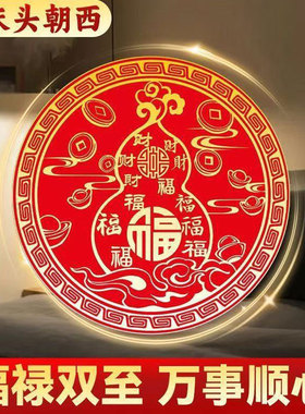 中式百福葫芦贴床头朝西吉祥物