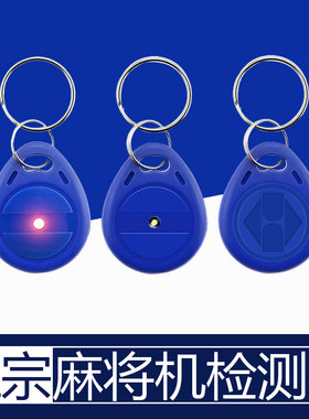 麻将机作防敝神器程序机检测器防老千牌识别器新款测牌器测试助赢