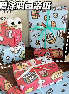 涂鸦卡通礼品包装纸高颜值可爱生日礼物包装书皮纸蜂窝纸
