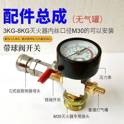 灭火器改储气罐接头通用