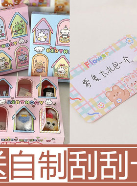 戳戳乐盲盒戳洞洞乐diy空盒生日礼物自制刮刮乐六6格拆男洞洞盒子