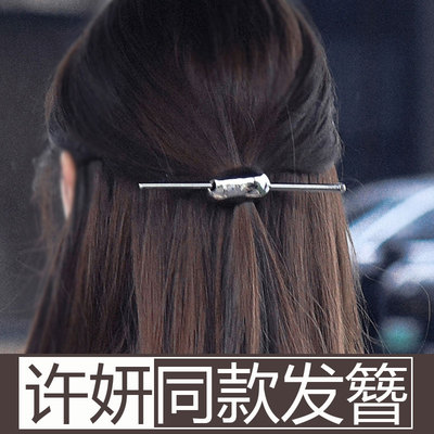许妍同款发簪赵露思古风女许我耀眼同款中式2025新款发饰头饰月牙