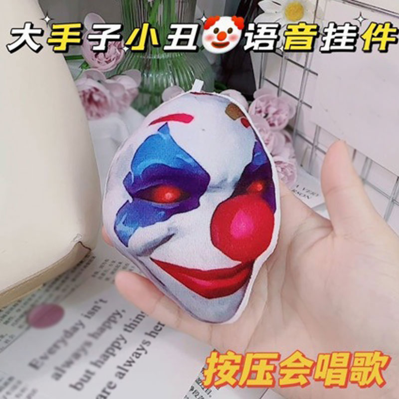 大手子小丑语音挂件发声书包语音有声音钥匙扣抽象周边玩具追猎