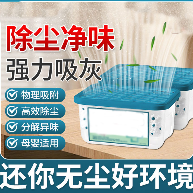 灰尘吸附器吸尘魔盒神器除尘家用吸附灰尘净化器房间吸清理空气