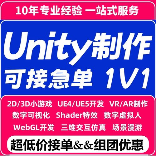 Unity/UE5场景游戏开发渲染定制