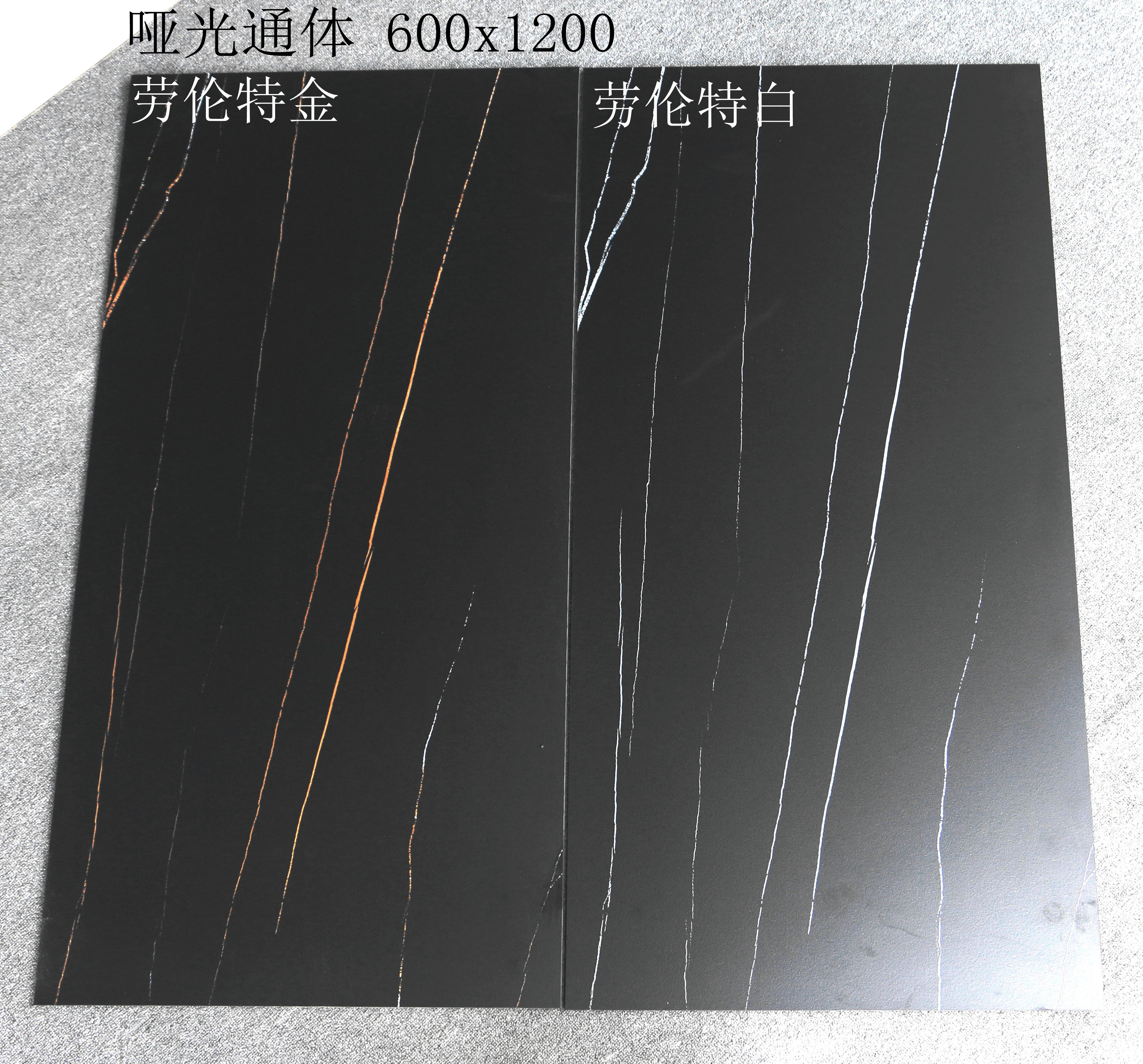 黑色瓷砖600x1200地砖劳伦特金餐厅车库防滑砖复古仿古砖哑光特白