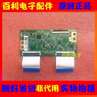 原装TCL 43V6F/43L8F逻辑板40-HKCPMI-TNA2HG 11602-500229