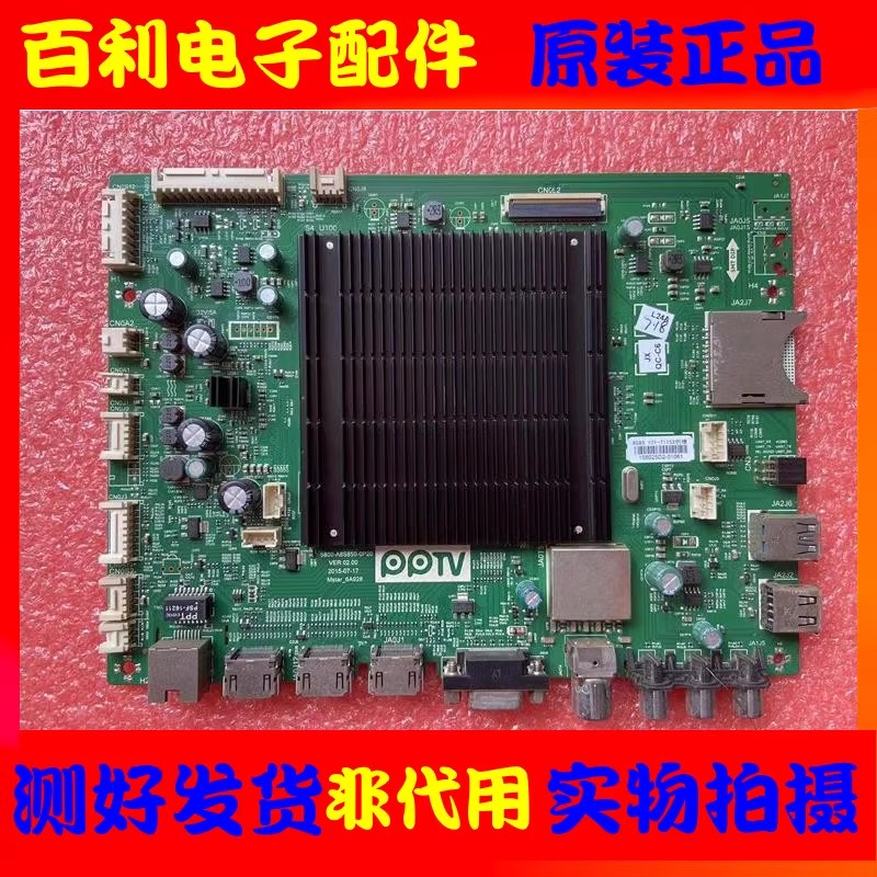 A8S850-0P20配屏REL550WYLD0