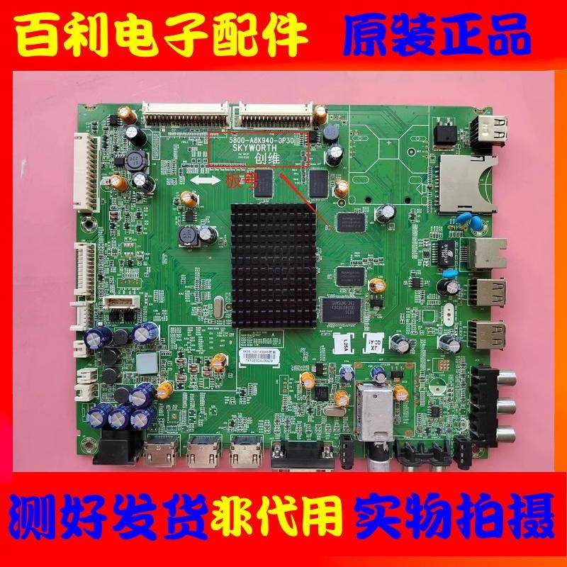 原装创维液晶电视主板现货