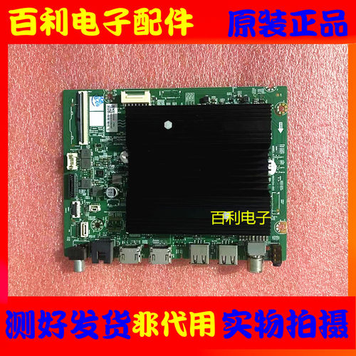 创维75H5D75H69D主板A7T863
