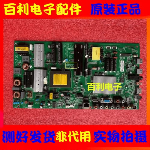 原装康佳液晶电视主板现货